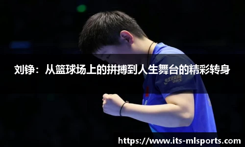 米兰体育平台
